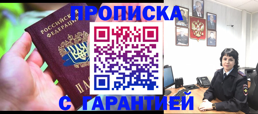 регистрация для дет. сада в Ачинске