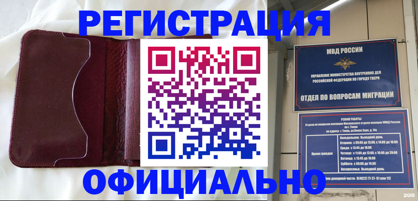 временная регистрация госуслуги в Ачинске