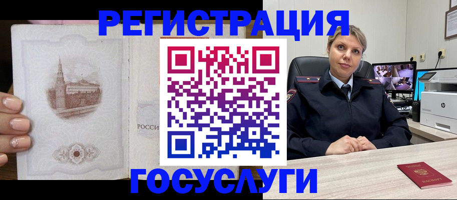 прописка для кредита в Ачинске