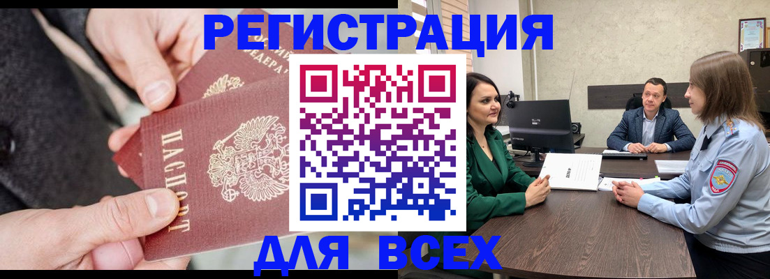 прописка для кредита в Ачинске