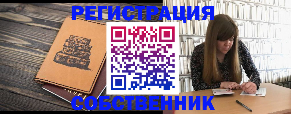 временная регистрация поиск в Ачинске