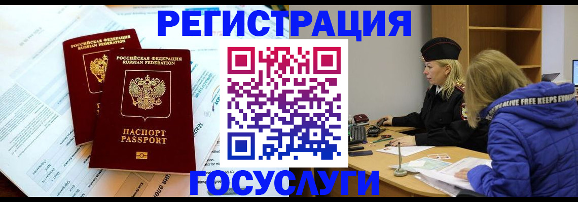 прописка поиск в Ачинске